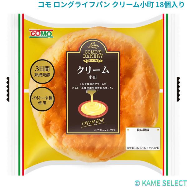 コモ ロングライフパン 各種 18個