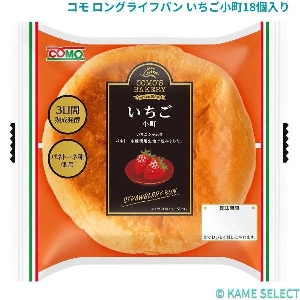 コモ ロングライフパン 各種 18個
