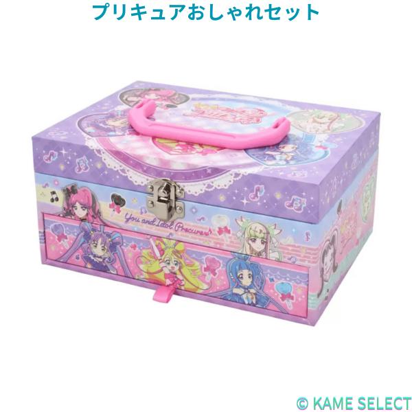 プリキュアおしゃれセット