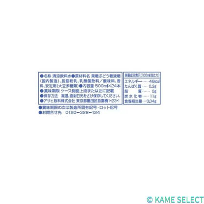 カルピスウォーター 500ml x 24本