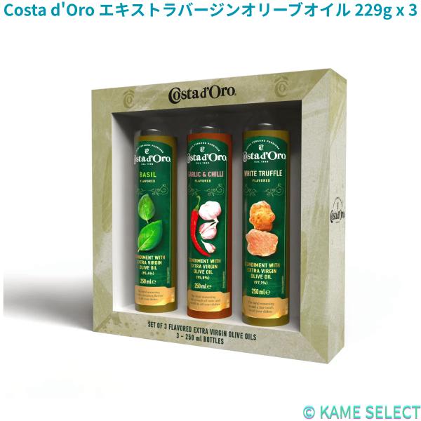 Costa d'Oro エキストラバージンオリーブオイル 229g x 3
