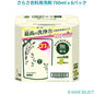 さらさ衣料用洗剤 760ml x 8パック