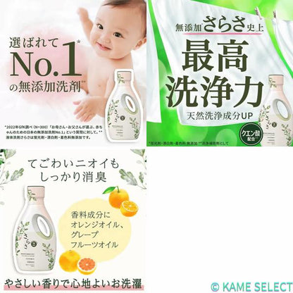 さらさ衣料用洗剤 760ml x 8パック