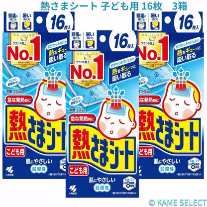熱さまシート 子ども用 16枚 3箱（48枚）