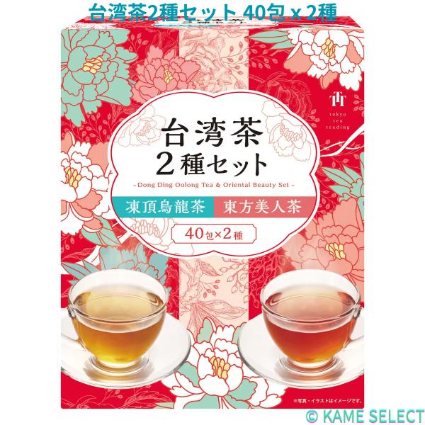 台湾茶2種セット 40包ｘ2種