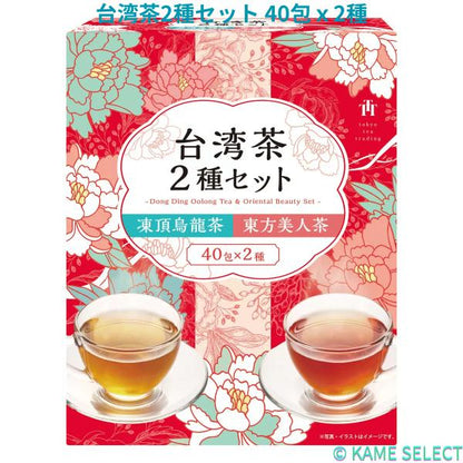 台湾茶2種セット 40包ｘ2種