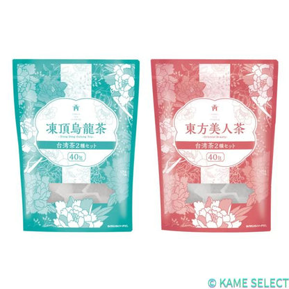 台湾茶2種セット 40包ｘ2種