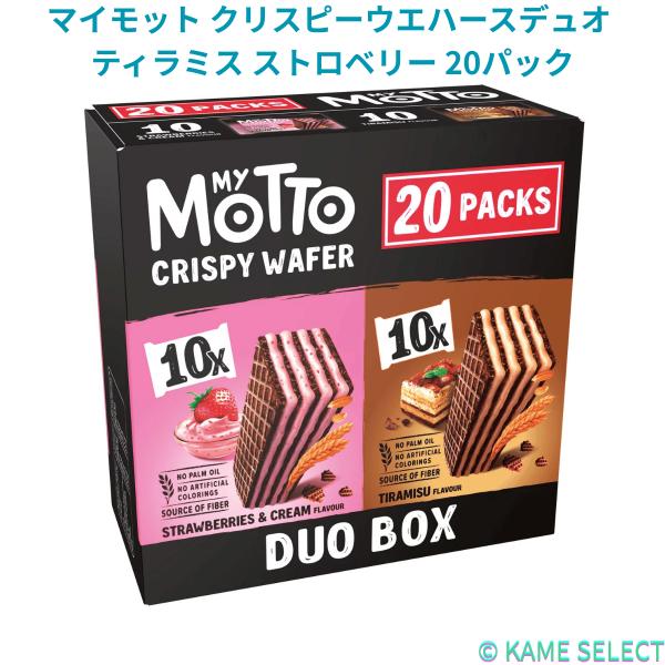 マイモット クリスピーウエハースデュオ ティラミス ストロベリー 20パック