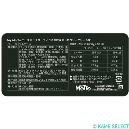 マイモット クリスピーウエハースデュオ ティラミス ストロベリー 20パック