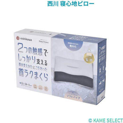 西川 寝心地ピロー
