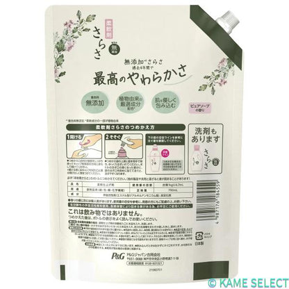 さらさ 柔軟剤 790ml x 6パック 無添加 ピュアソープの香り