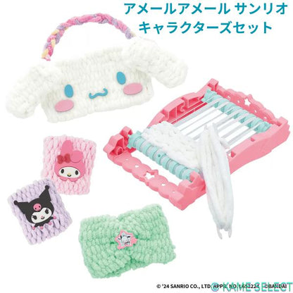 アメールアメール サンリオキャラクターズセット アメールアメール バッグがいっぱい！DXセット