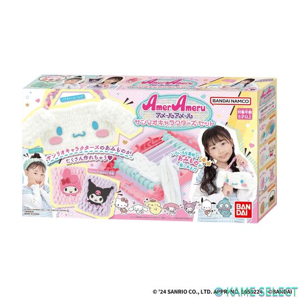 アメールアメール サンリオキャラクターズセット アメールアメール バッグがいっぱい！DXセット