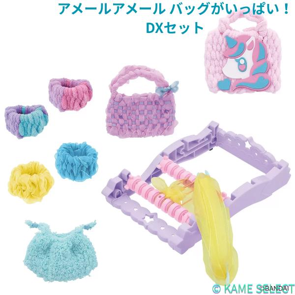 アメールアメール サンリオキャラクターズセット アメールアメール バッグがいっぱい！DXセット