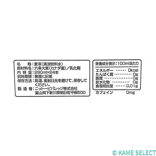 ようこそ天然水  麦茶  緑茶 280ml x 24本