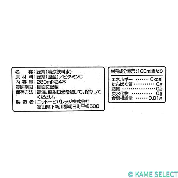 ようこそ天然水  麦茶  緑茶 280ml x 24本