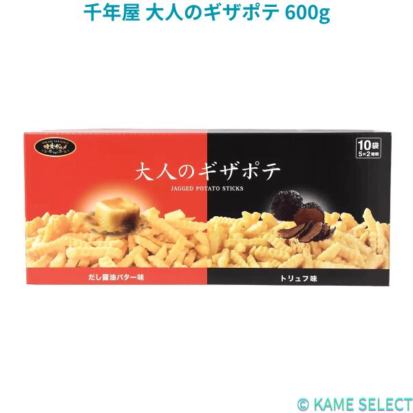千年屋 大人のギザポテ 600g