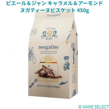 ピエール＆ジャン キャラメル＆アーモンドヌガティーヌビスケット 450g