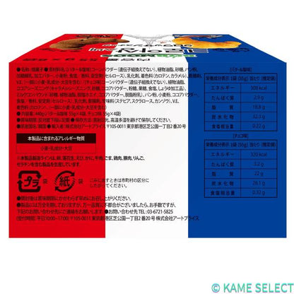 BOBMOOS クロワッサンスナック 55g x 8