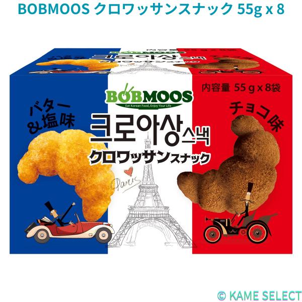BOBMOOS クロワッサンスナック 55g x 8