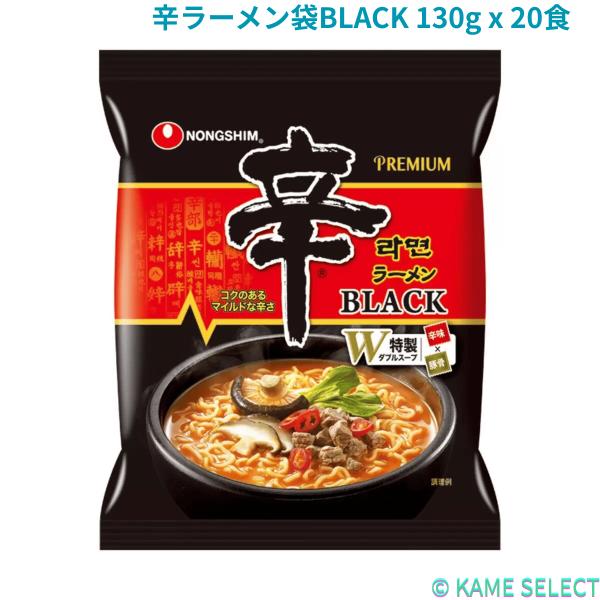 辛ラーメン袋BLACK 130g x 20食 シンラーメン 韓国 ラーメン インスタントラーメン