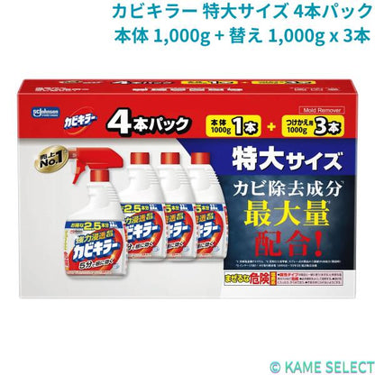 カビキラー 特大サイズ 4本パック 本体 1,000g + 替え 1,000g x 3本