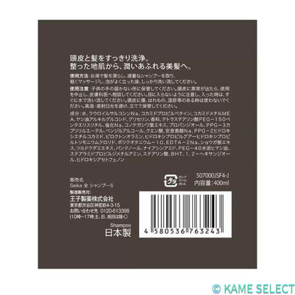 Seika 全シャンプー 400ml x 2