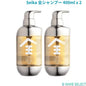 Seika 全シャンプー 400ml x 2