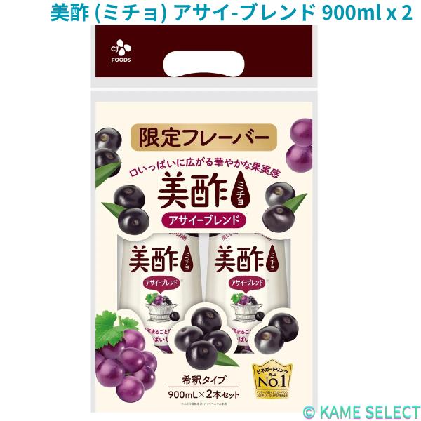 美酢 (ミチョ) アサイ-ブレンド 900ml x 2