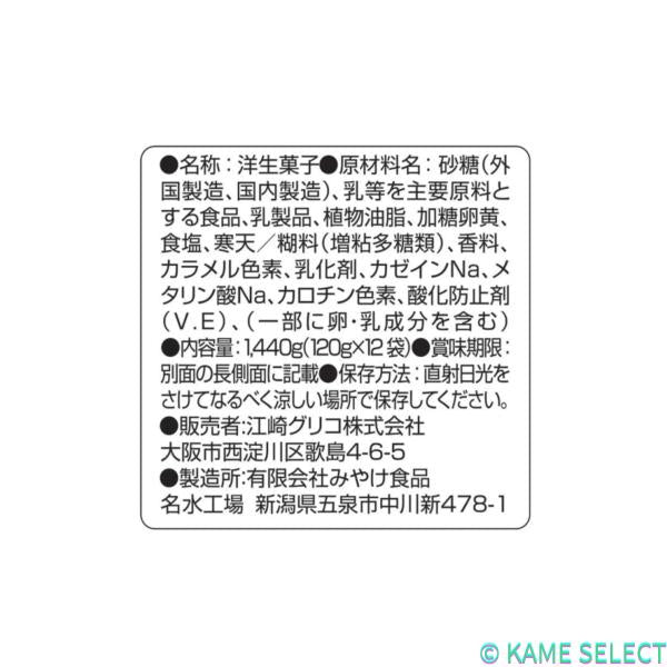 ちょこっとプッチンプリン 1440g (20g x 6個) x 12袋