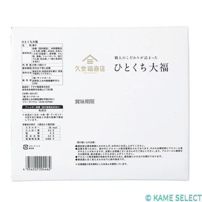 久世福商店 ひとくち大福 8粒 x 6袋