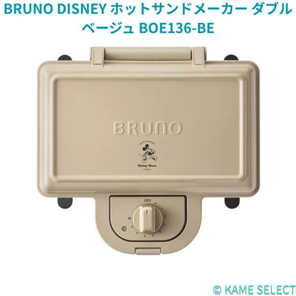 BRUNO DISNEY ホットサンドメーカー ダブル ベージュ BOE136-BE BRUNO