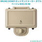 BRUNO DISNEY ホットサンドメーカー ダブル ベージュ BOE136-BE BRUNO