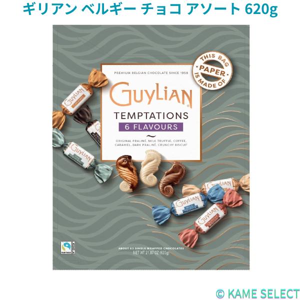ギリアン ベルギー チョコ アソート 620g