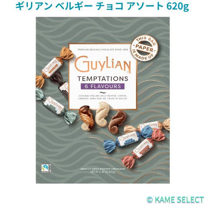 ギリアン ベルギー チョコ アソート 620g