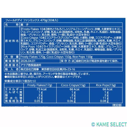 フィールドデイ ファンミックス 30本入り 470g
