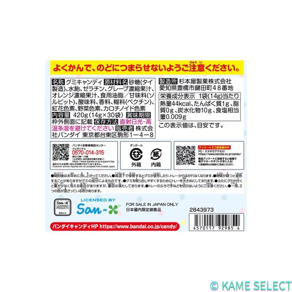バンダイ すみっコぐらしつり グミ 30個入り