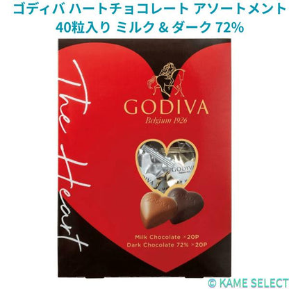 ゴディバ ハートチョコレート アソートメント 40粒入り ミルク & ダーク 72%