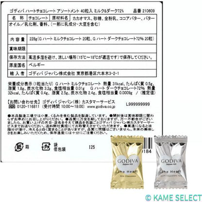 ゴディバ ハートチョコレート アソートメント 40粒入り ミルク & ダーク 72%