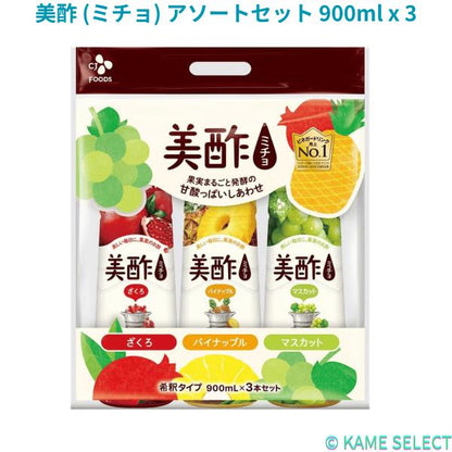 美酢 (ミチョ) アソートセット 900ml x 3 ざくろ/パイナップル/マスカット