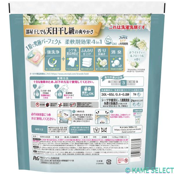 ボールド 洗濯洗剤 ジェルボール 4in1 ホワイトティー&フローラルの香り 詰め替え70個 x 2パック