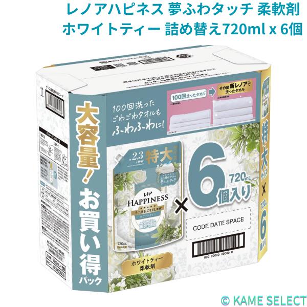 レノアハピネス 夢ふわタッチ 柔軟剤 ホワイトティー 詰め替え720ml x 6個