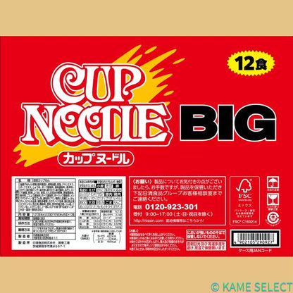 日清カップヌードル BIG シーフードBIG カレーBIG 12個入 カップラーメン