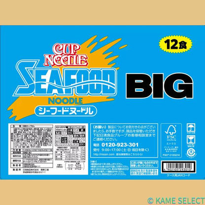 日清カップヌードル BIG シーフードBIG カレーBIG 12個入 カップラーメン