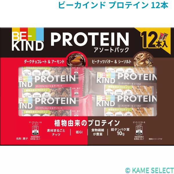 ビーカインド プロテイン 12本入り