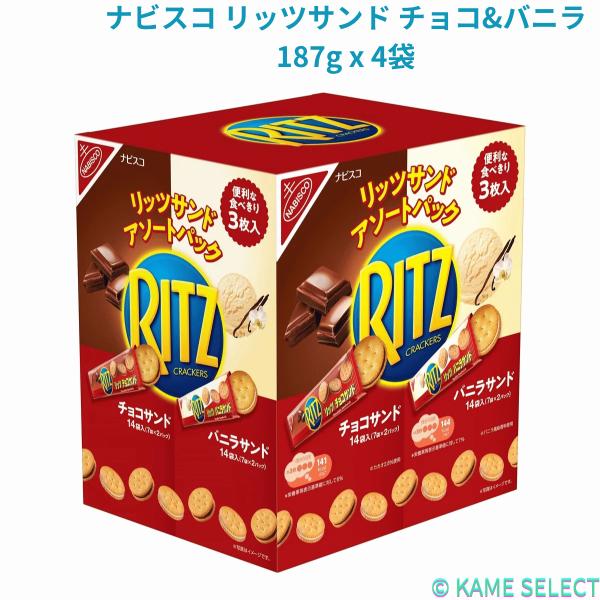 ナビスコ リッツサンド チョコ&バニラ 187g x 4袋