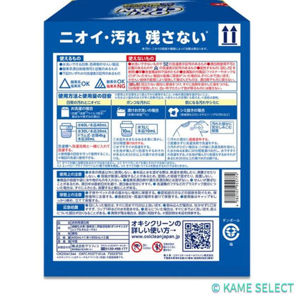 オキシクリーン パワーリキッド クラブ パック 600ml 本体 + 900ml x 2 詰め替え