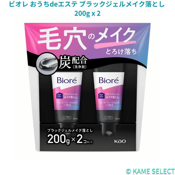 ビオレ おうちdeエステ ブラックジェルメイク落とし 200g x 2