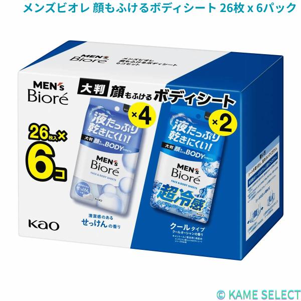 メンズビオレ 顔もふけるボディシート 26枚 x 6パック