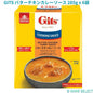 GITS バターチキンカレーソース 285g x 6袋